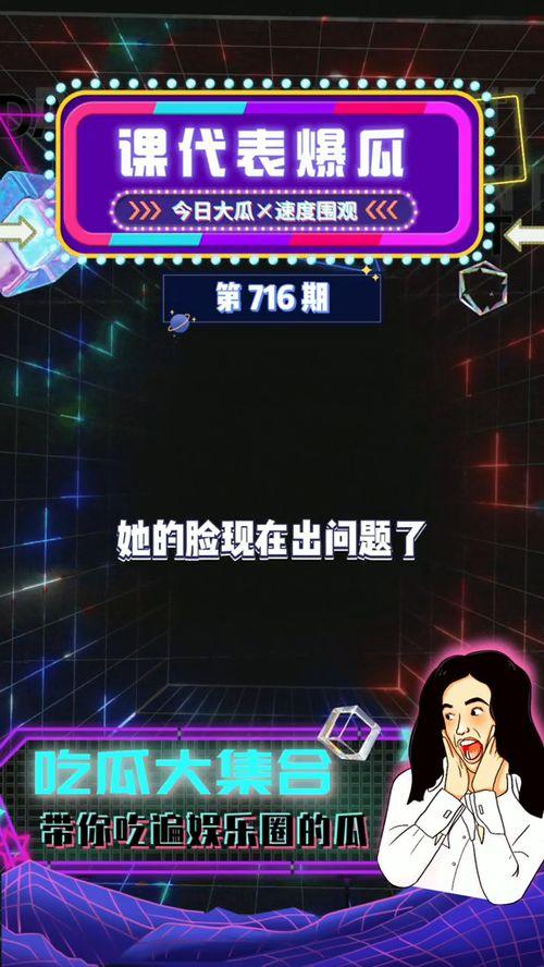 娱乐直播吃瓜