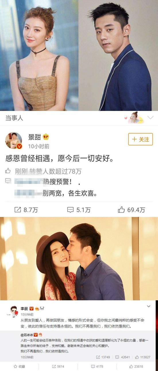 娱乐圈吃瓜一二事