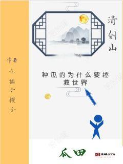 娱乐吃瓜橘子小说免费阅读
